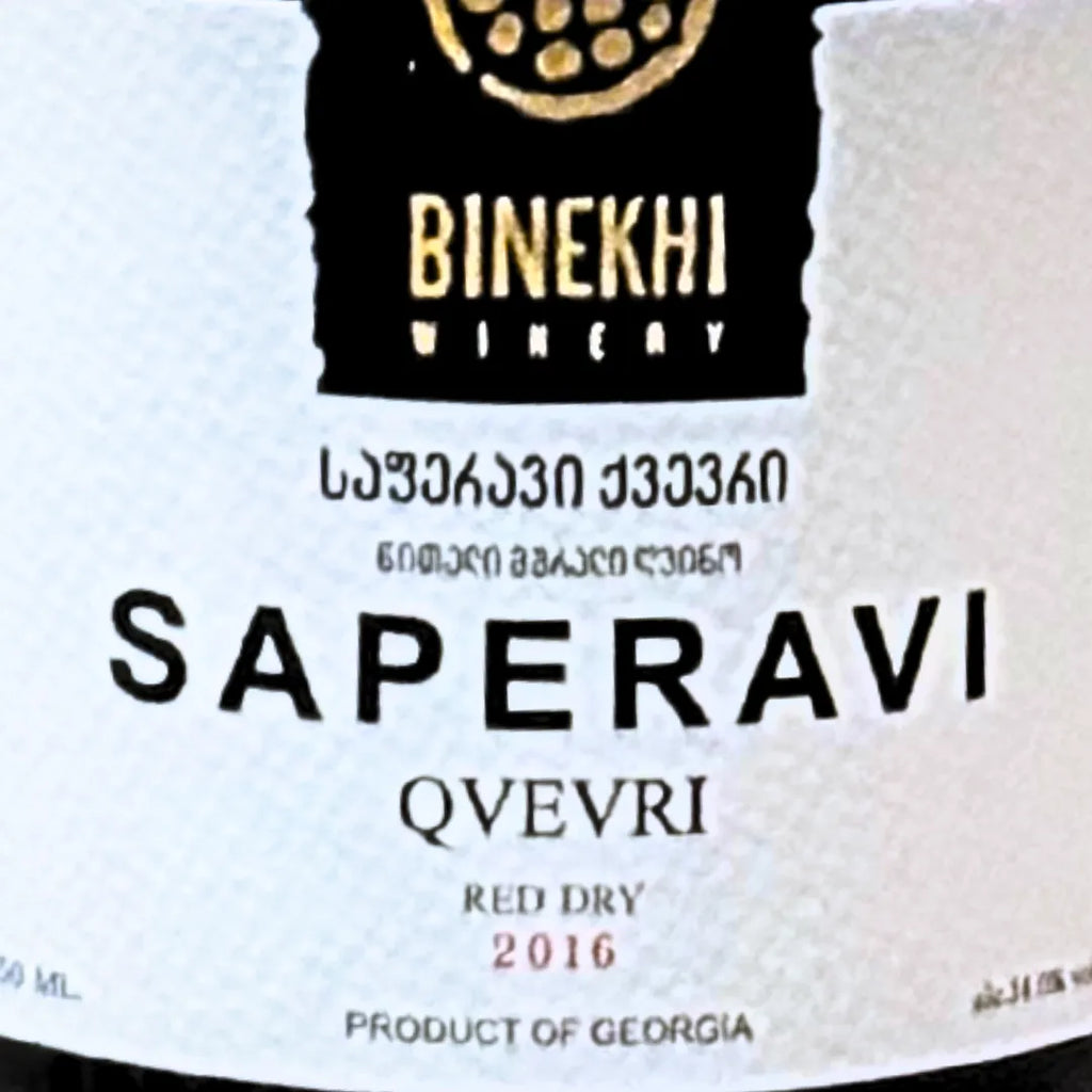 サペラヴィ クヴェヴリ 樽熟成 赤ワイン 2016 ジョージア ビネヒ
