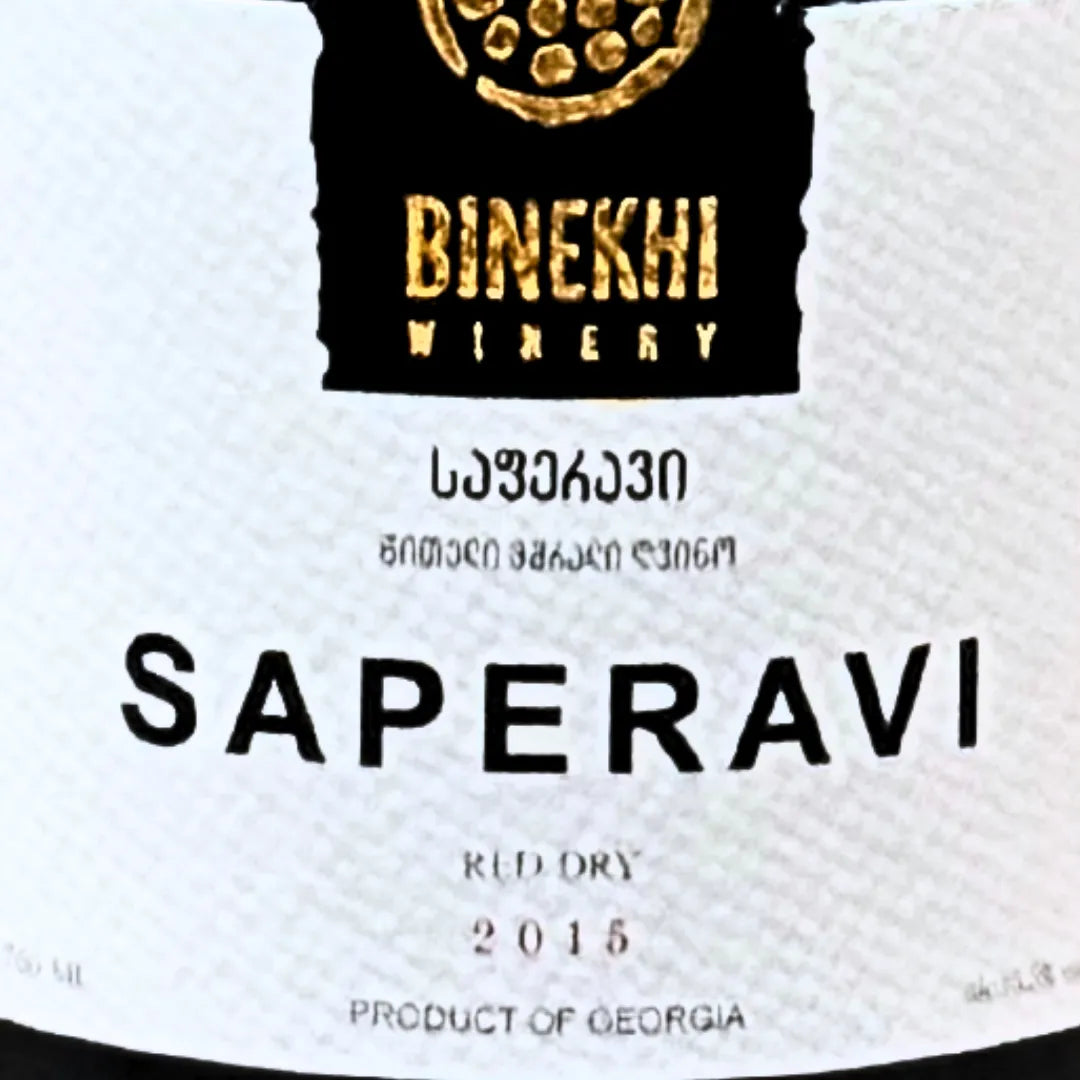 サペラヴィ ジョージア 赤ワイン 2015 樽熟成 ビネヒ