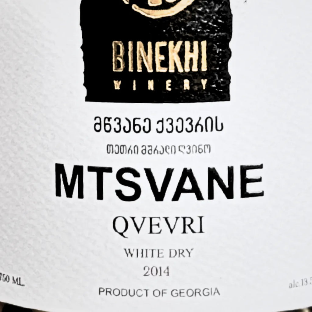 ムツヴァネ オレンジワイン クヴェヴリ 2014 ジョージア ビネヒ