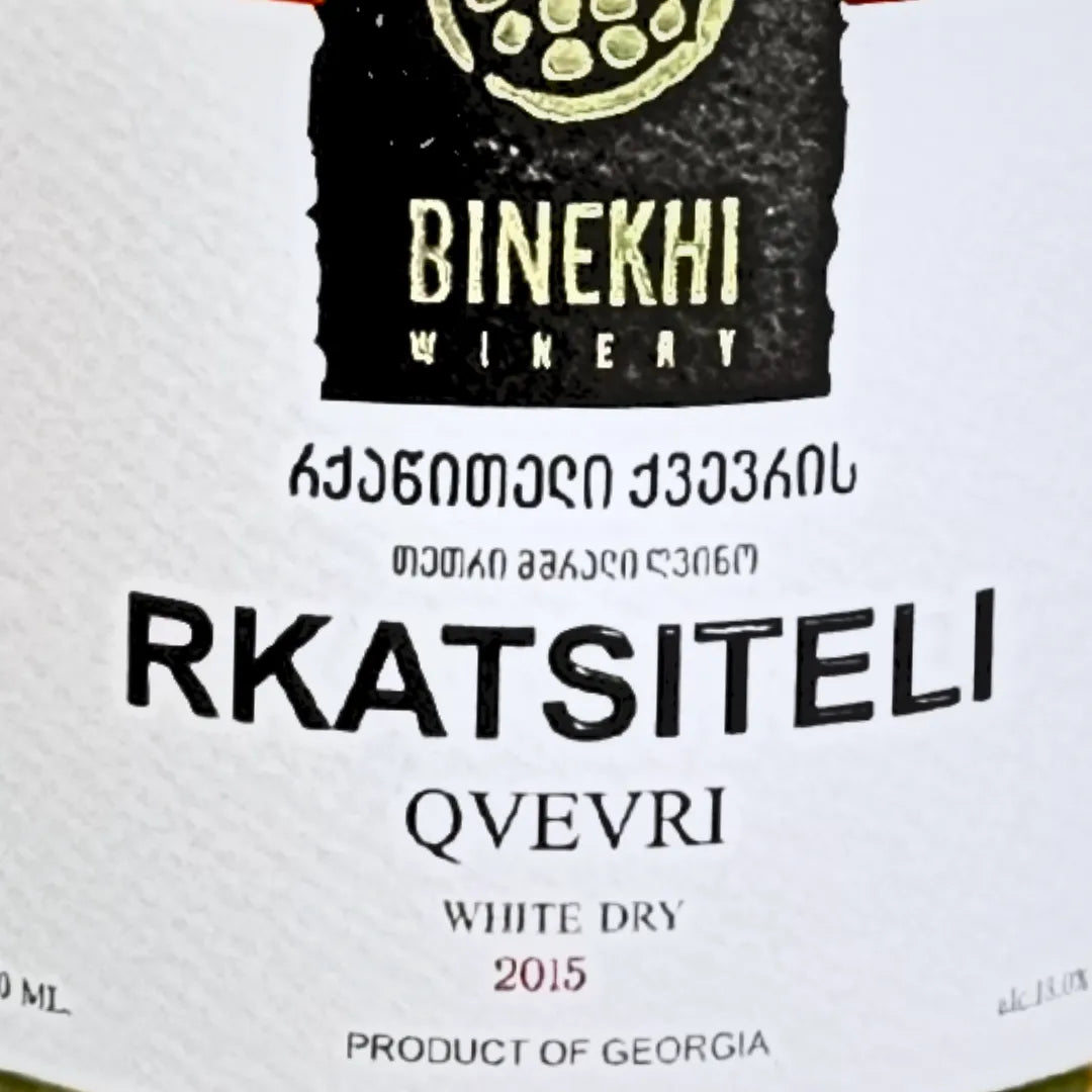 ルカツィテリ オレンジワイン 2015 クヴェヴリ ビネヒ