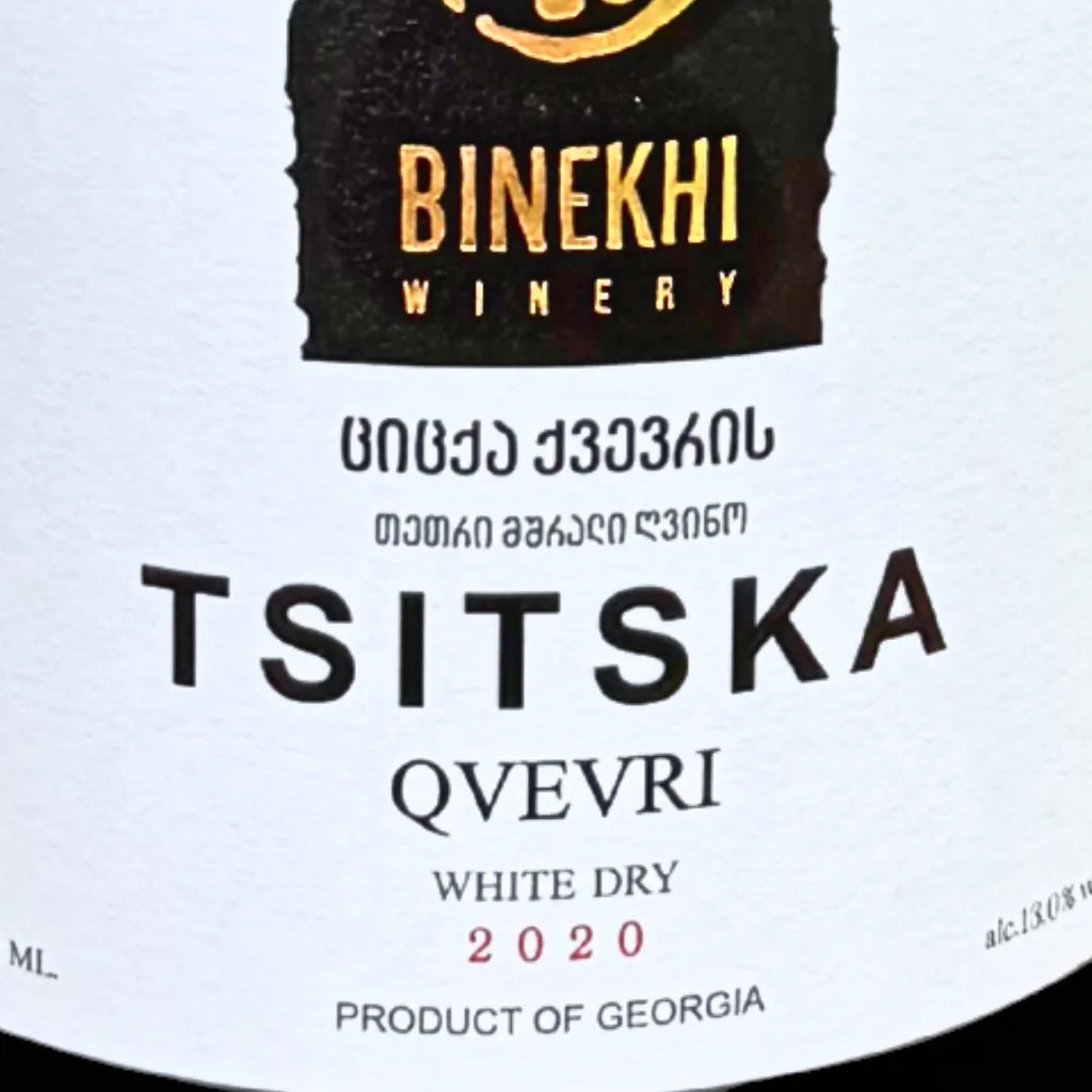 オレンジワイン クヴェヴリ 樽熟成 ツィツカ 2020 ビネヒ