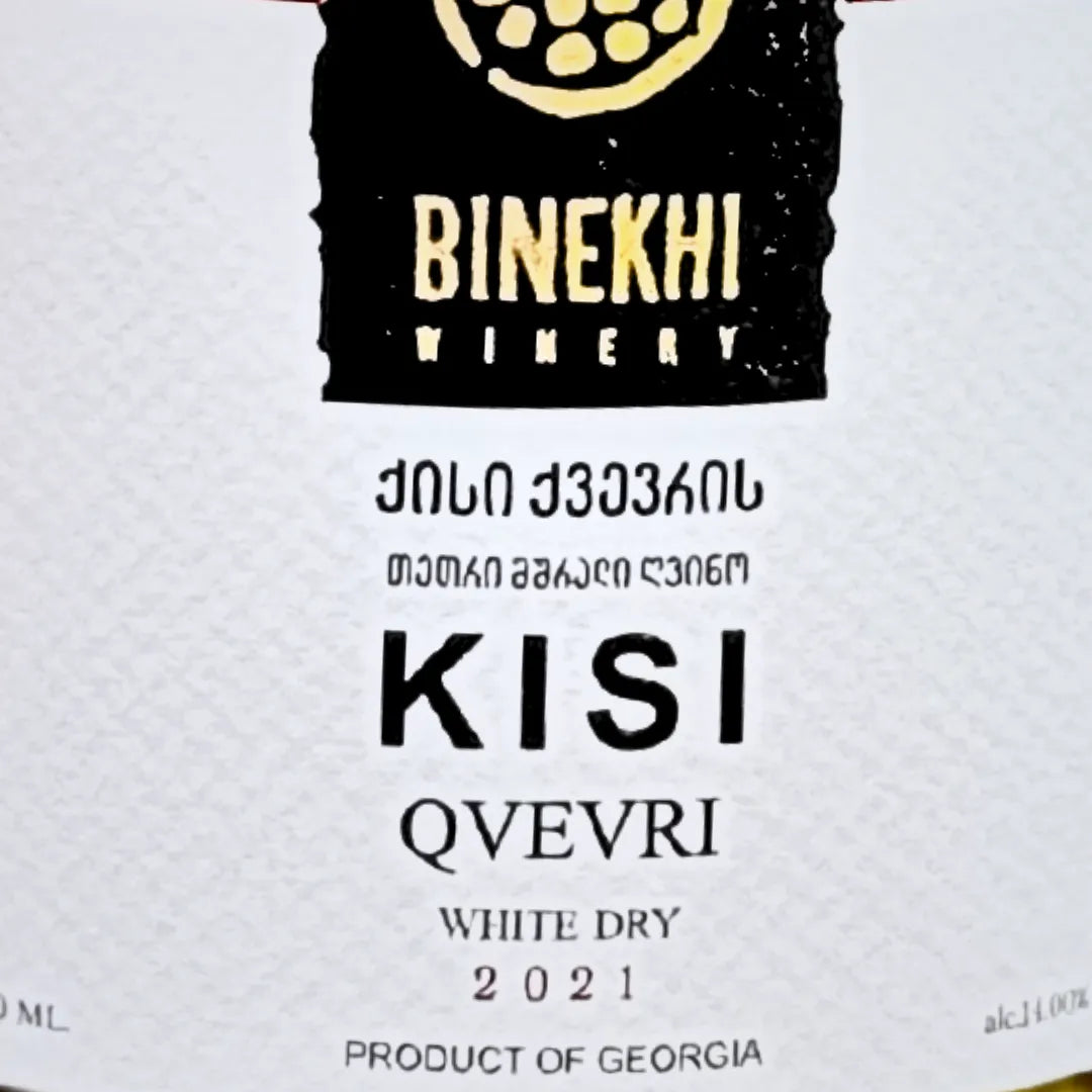 オレンジワイン クヴェヴリ熟成 キシ 2021 ジョージア ビネヒ