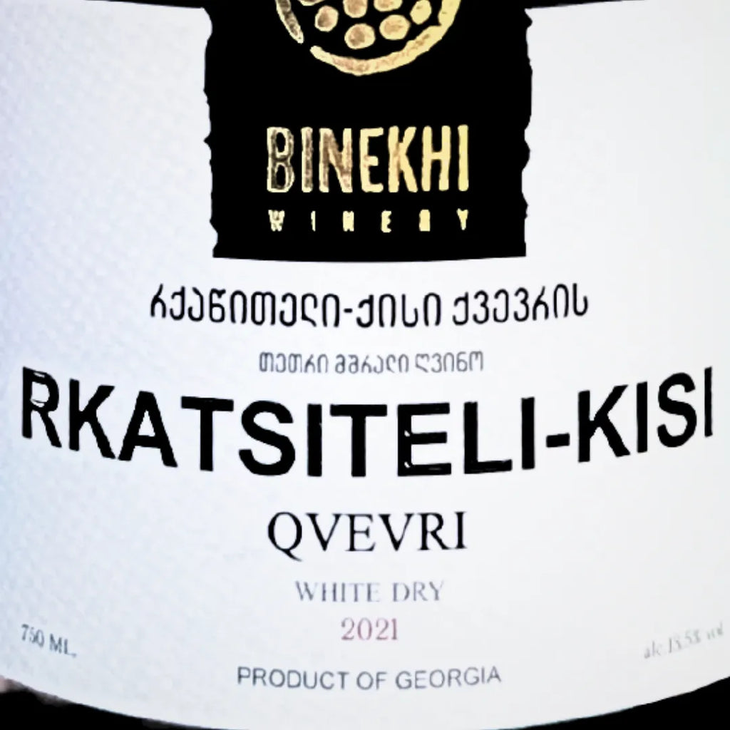ルカツィテリ キシ 2021 オレンジワイン クヴェヴリ ビネヒ
