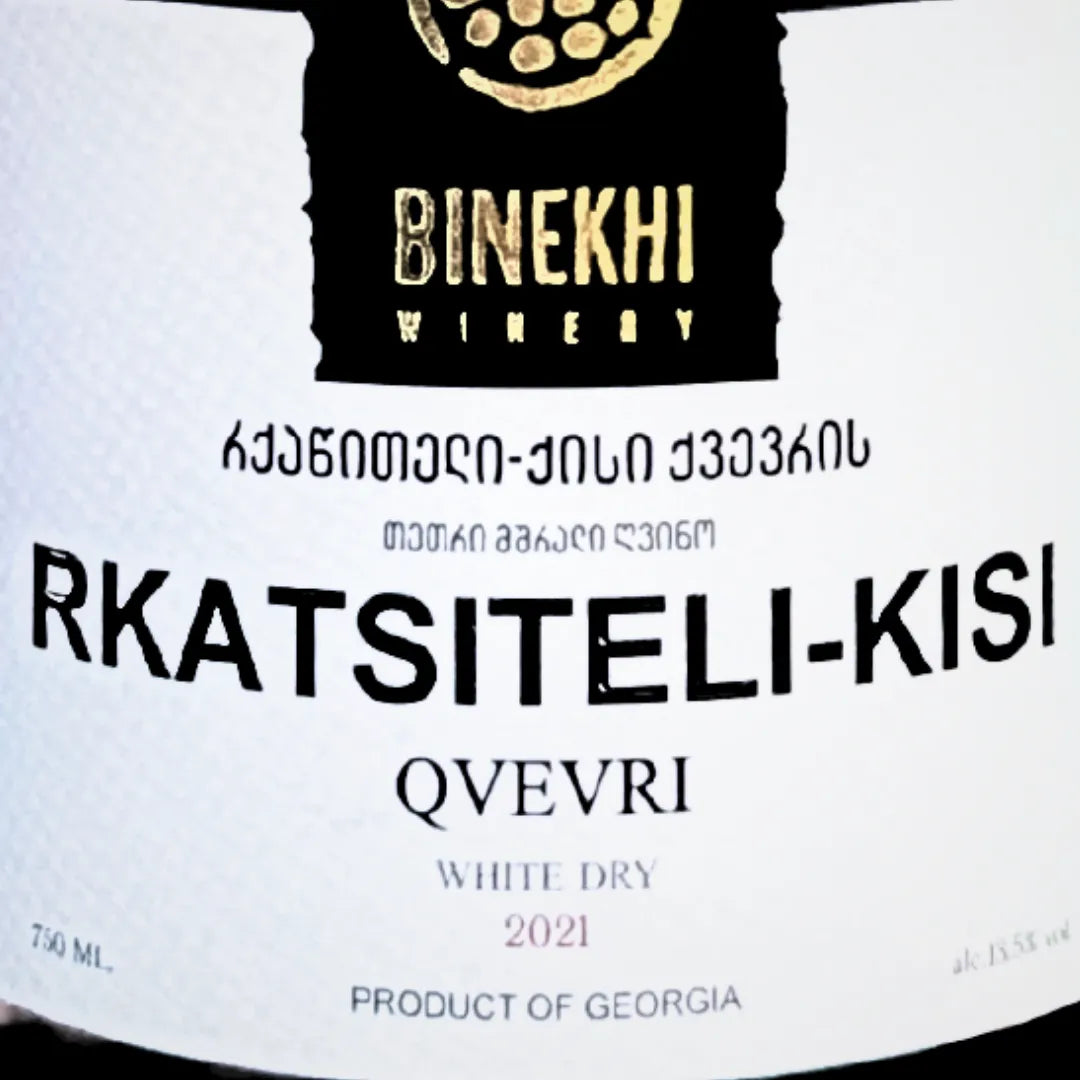 ルカツィテリ キシ 2021 オレンジワイン クヴェヴリ ビネヒ