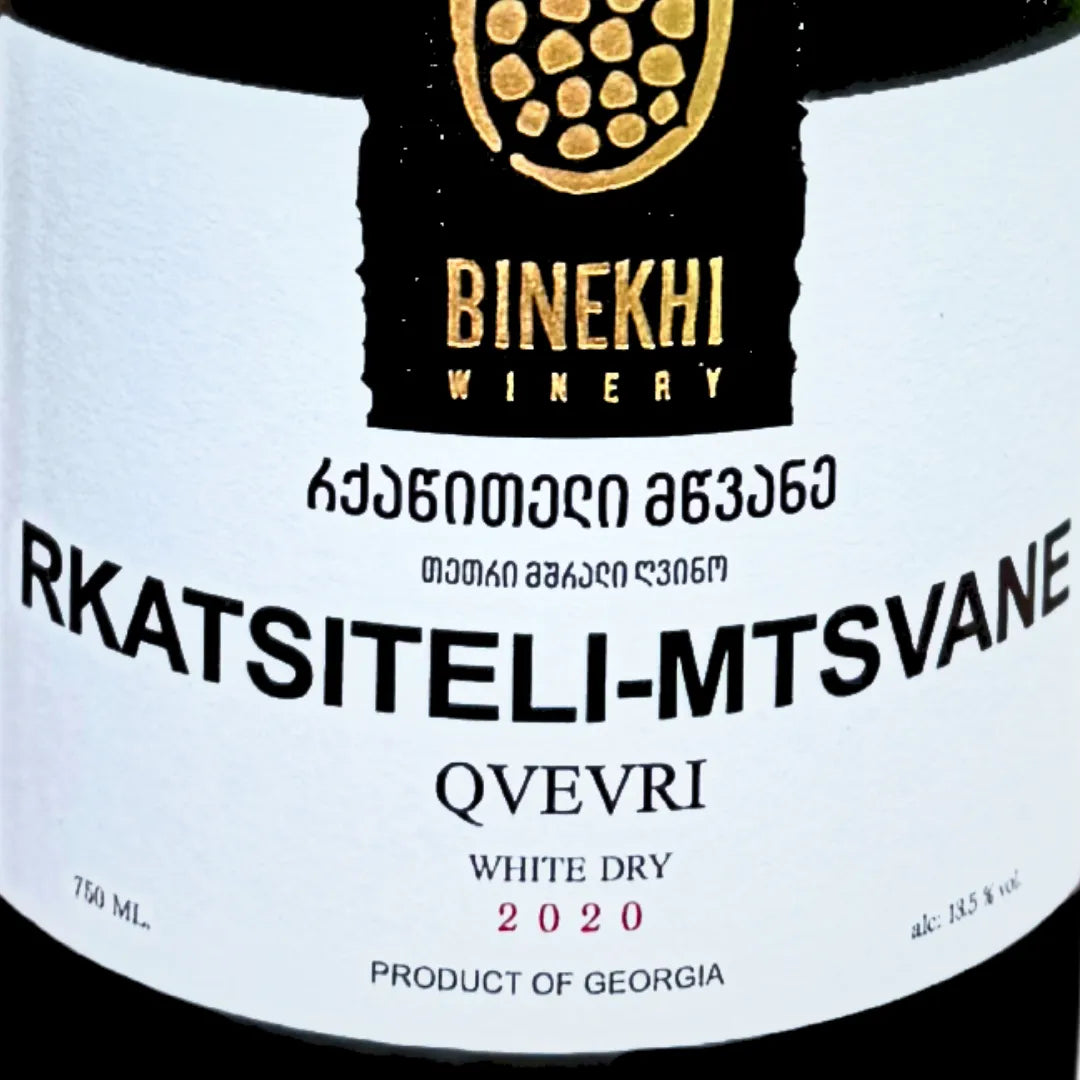 ルカツィテリ ムツヴァネ 2020 オレンジワイン クヴェヴリ ビネヒ