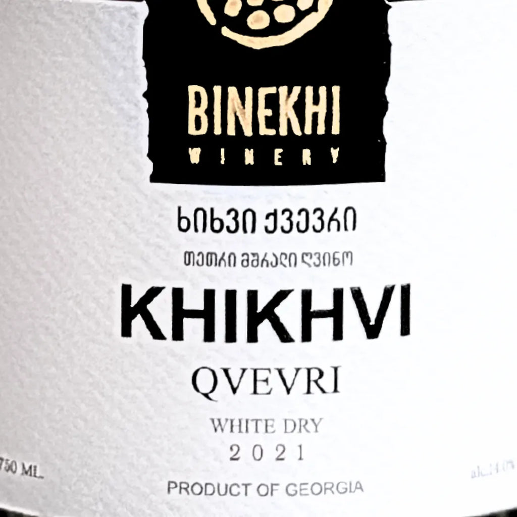 オレンジワイン クヴェヴリ ヒフヴィ 2021 ジョージア ビネヒ