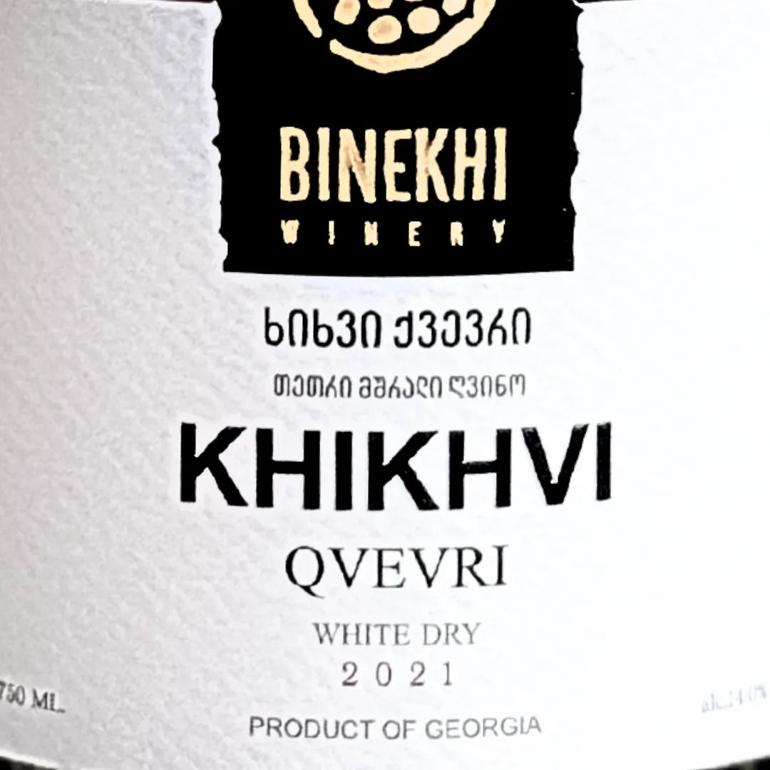 オレンジワイン クヴェヴリ ヒフヴィ 2021 ジョージア ビネヒ